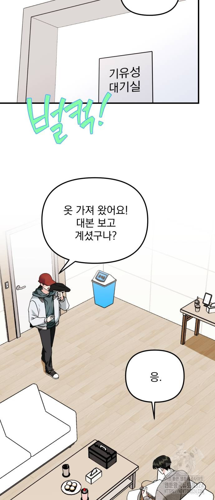 노래 못 하는 남자 10화 15