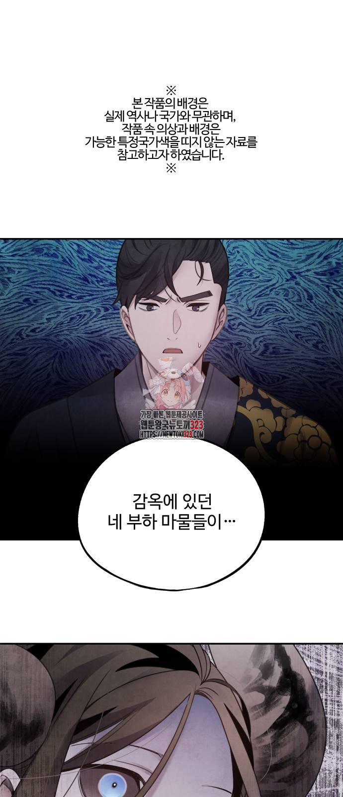 아사 77화 1
