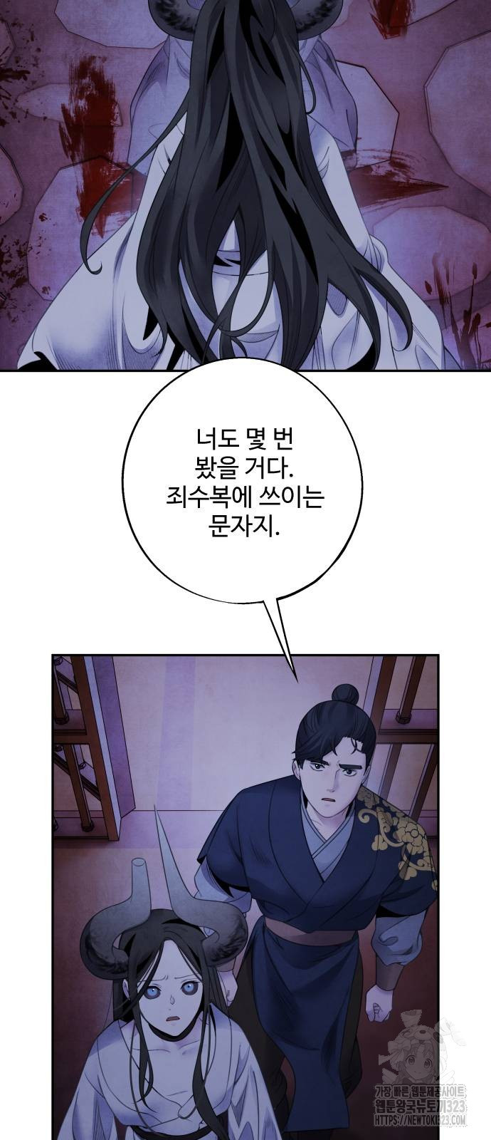 아사 77화 7