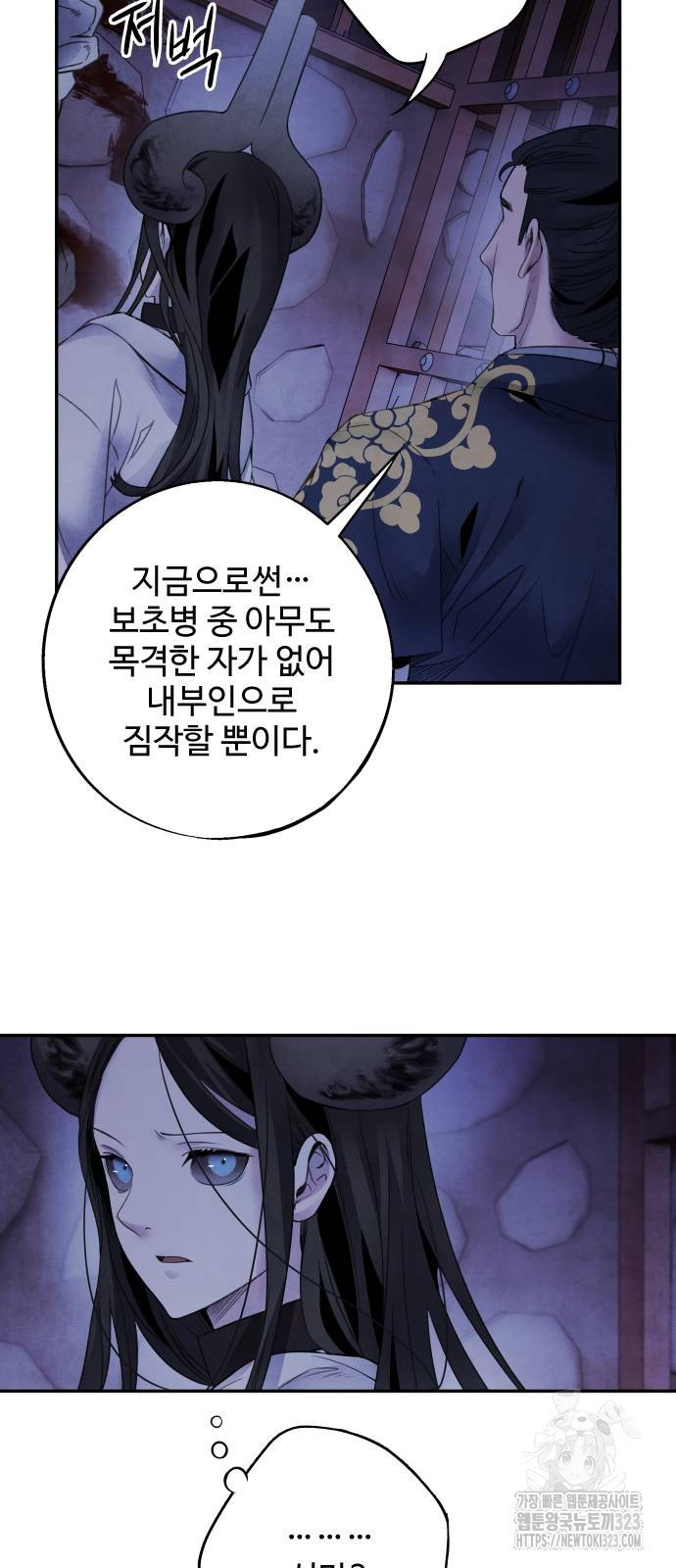 아사 77화 9