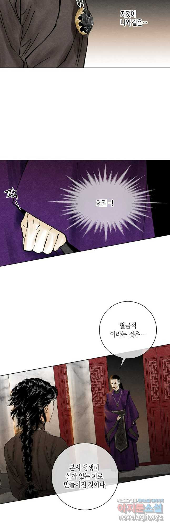 화화원행기 133화 5