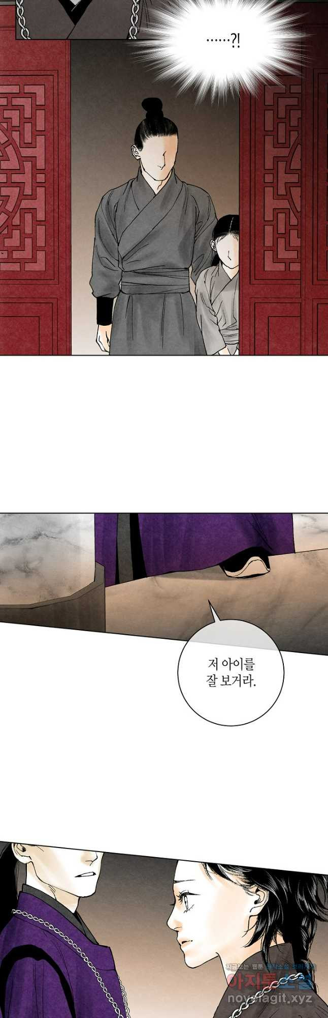 화화원행기 133화 7