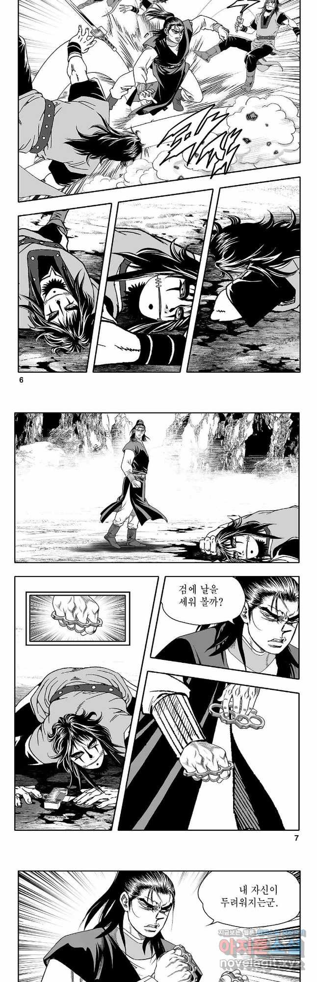 천일인 59화 2