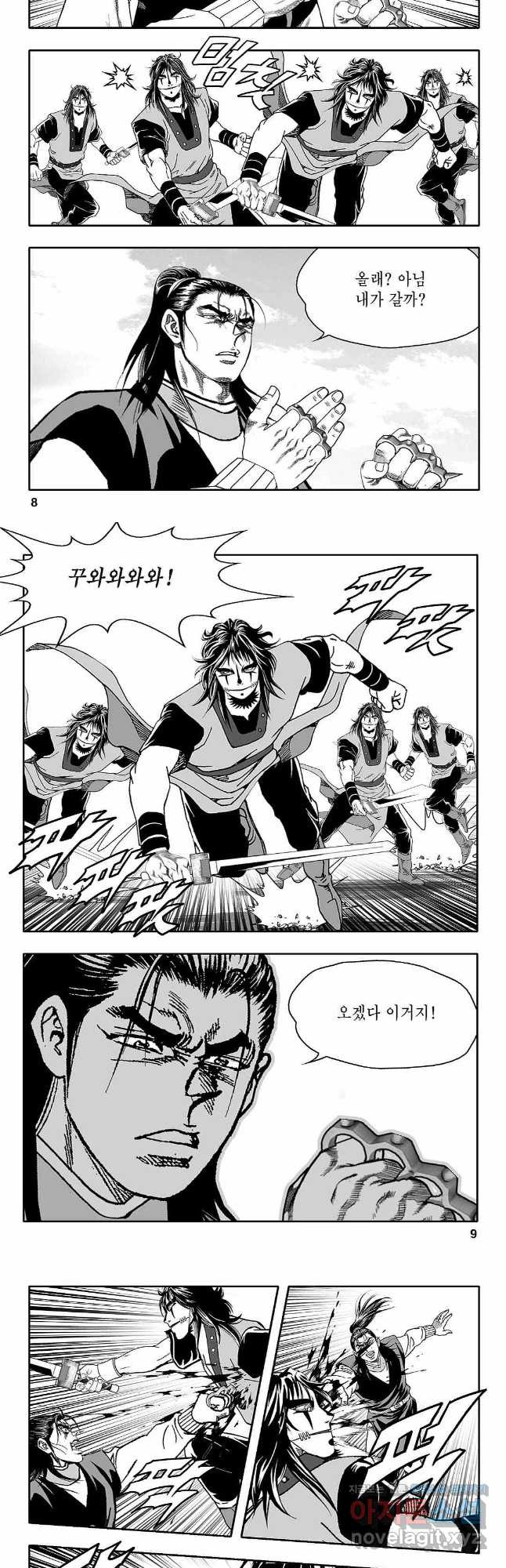 천일인 59화 3