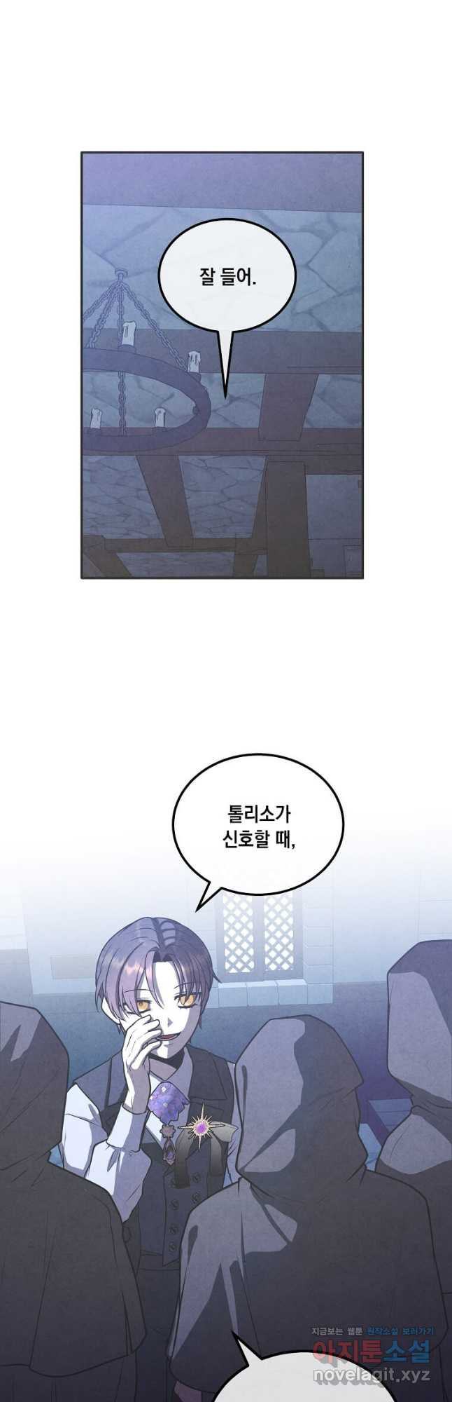 후작가의 역대급 막내아들 101화 6