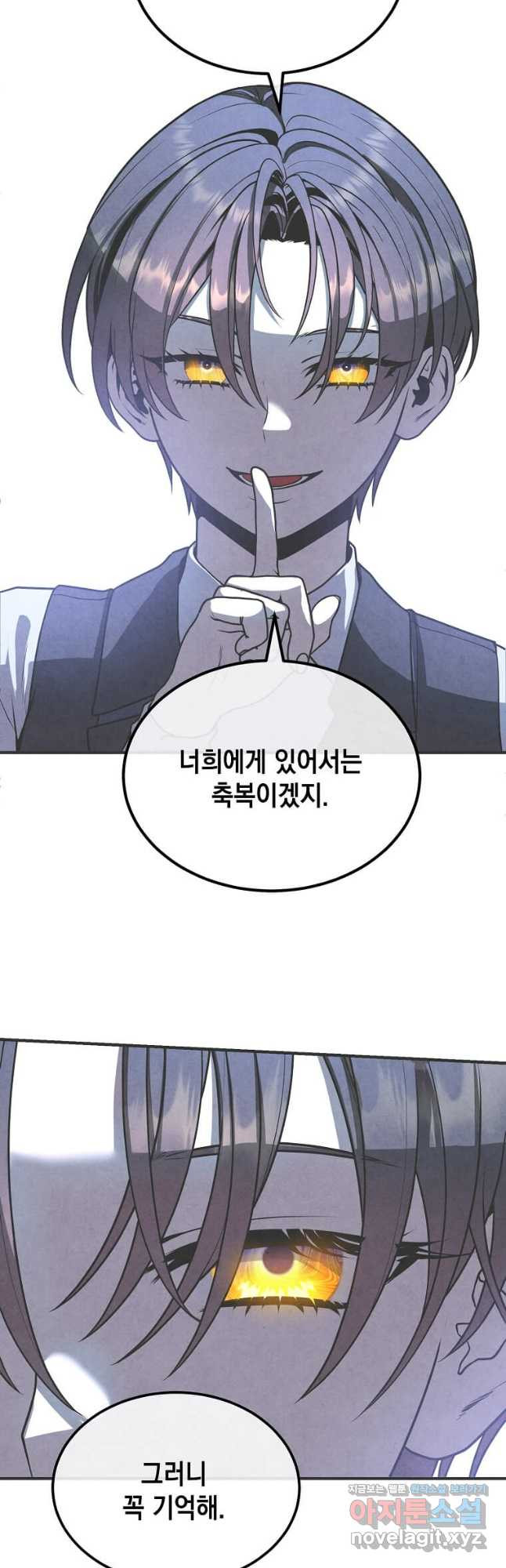 후작가의 역대급 막내아들 101화 10