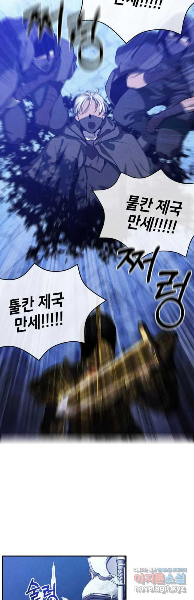 후작가의 역대급 막내아들 101화 12