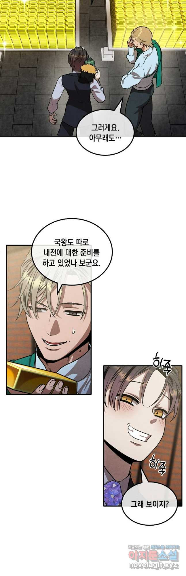 후작가의 역대급 막내아들 101화 19
