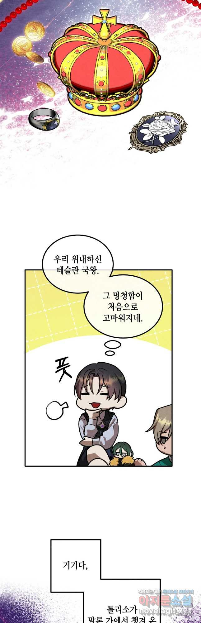 후작가의 역대급 막내아들 101화 22
