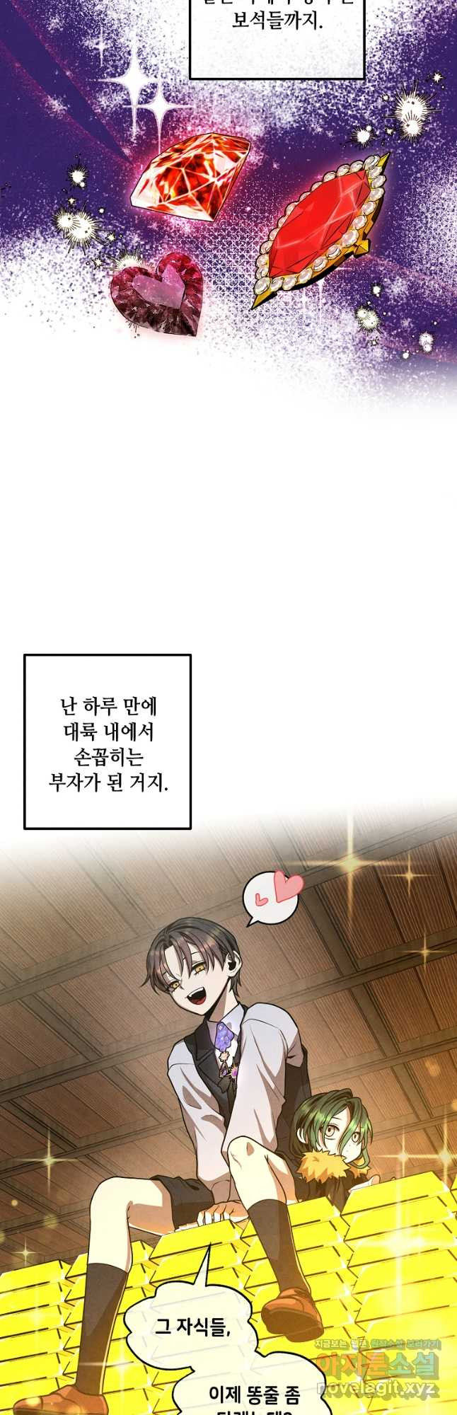 후작가의 역대급 막내아들 101화 23