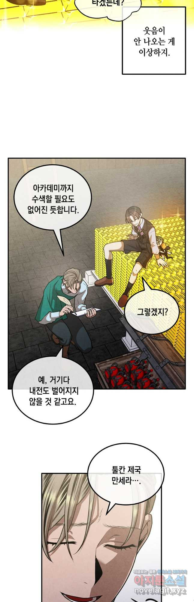 후작가의 역대급 막내아들 101화 24