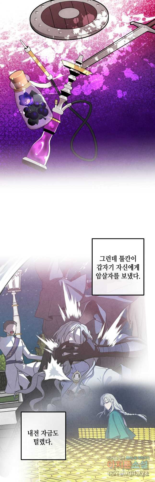 후작가의 역대급 막내아들 101화 26