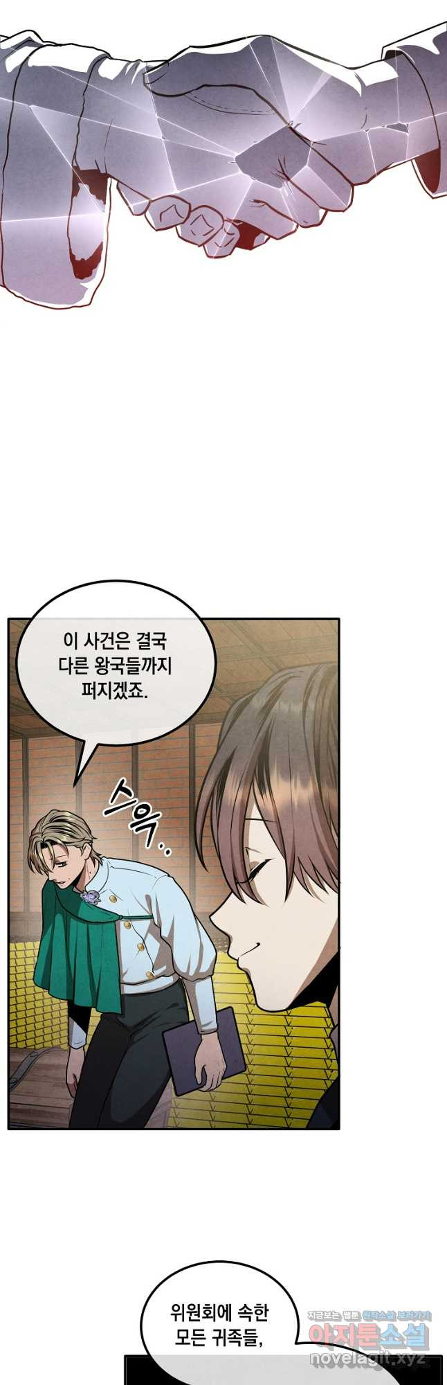 후작가의 역대급 막내아들 101화 28