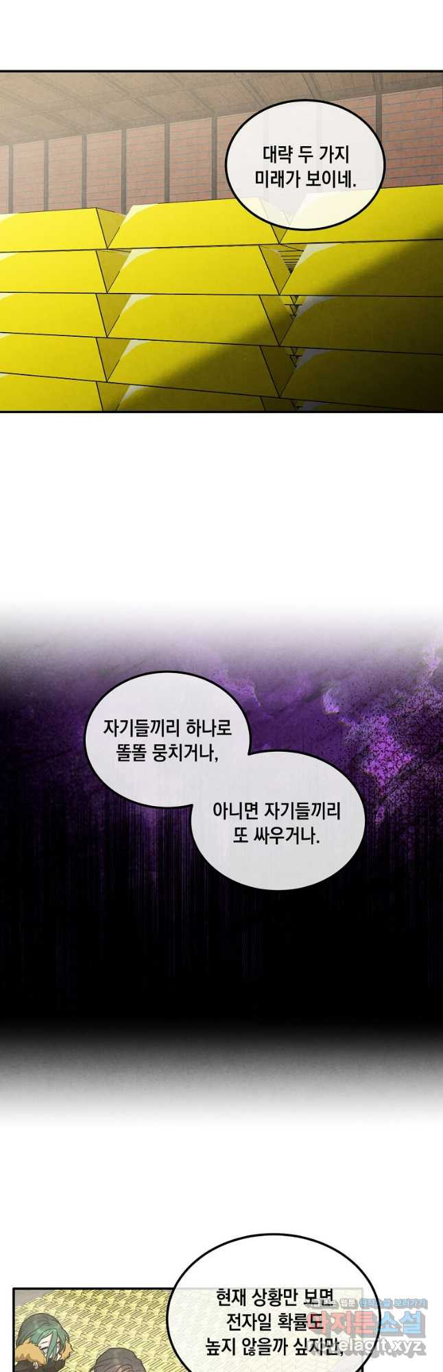 후작가의 역대급 막내아들 101화 33