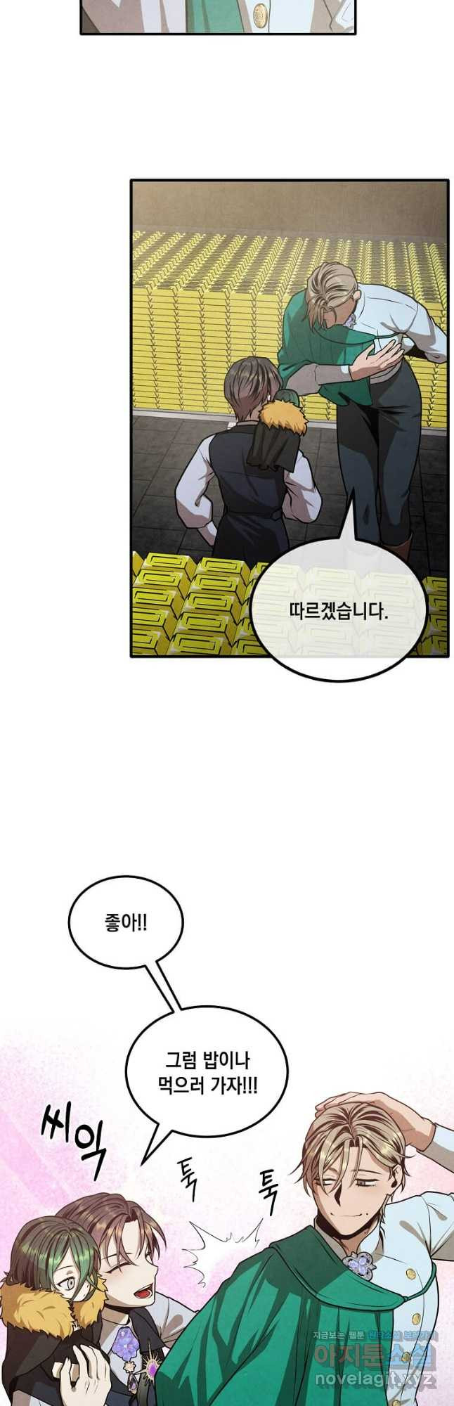 후작가의 역대급 막내아들 101화 36