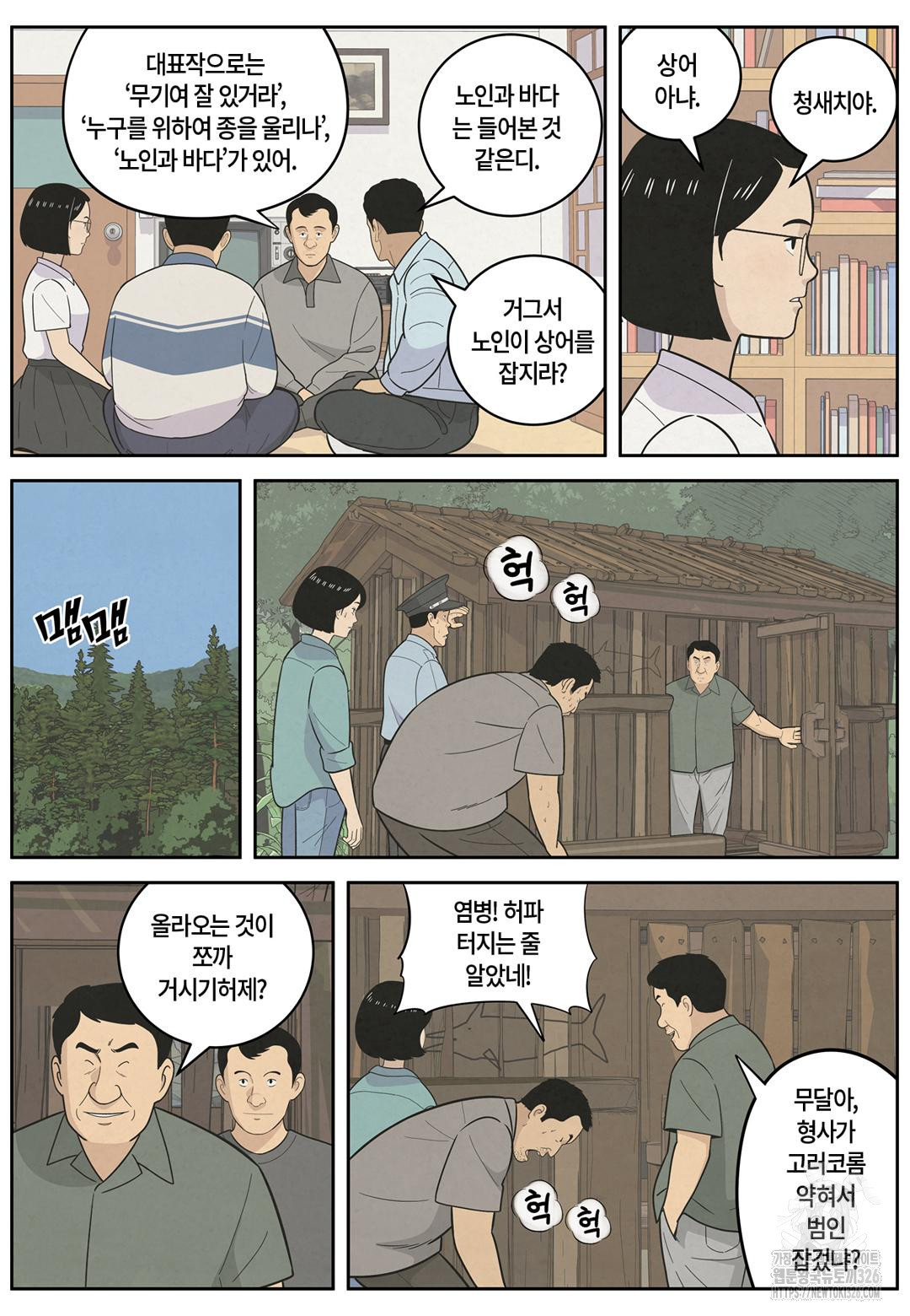 롱리브더킹 문학적 살인 20화 2