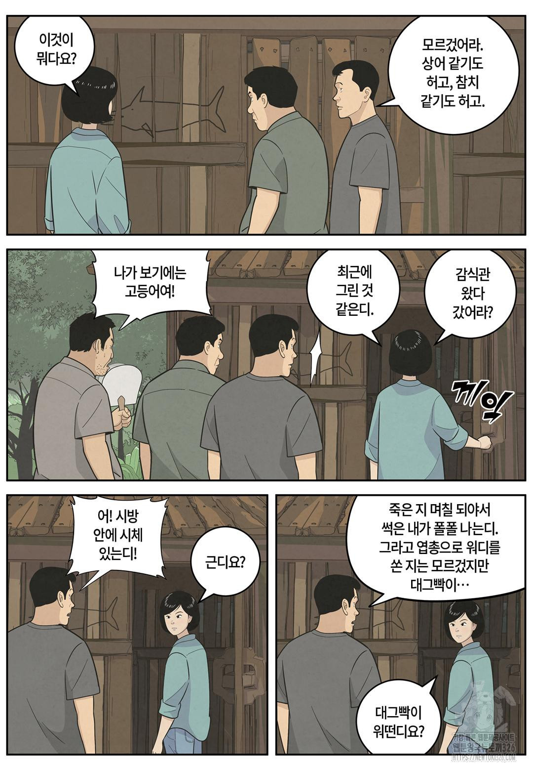 롱리브더킹 문학적 살인 20화 3