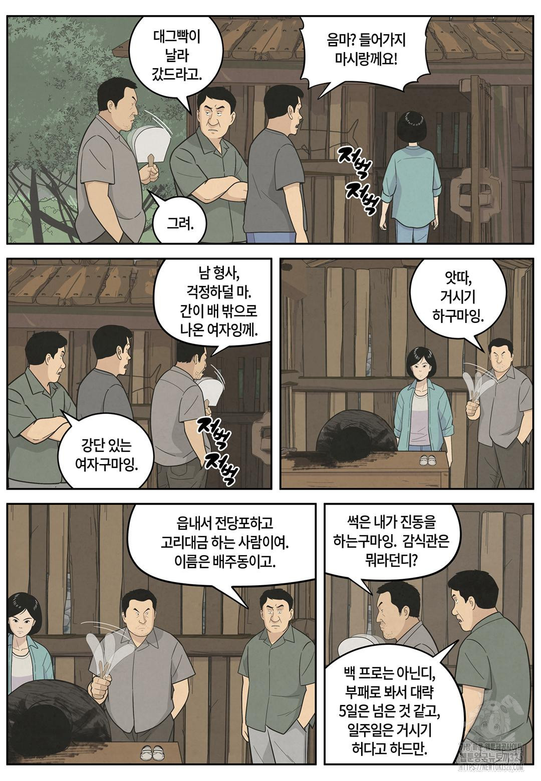 롱리브더킹 문학적 살인 20화 4