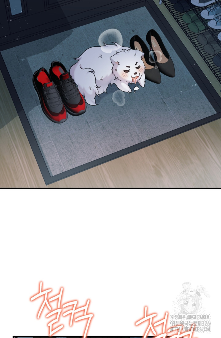 나의 수컷 강아지 27화 2