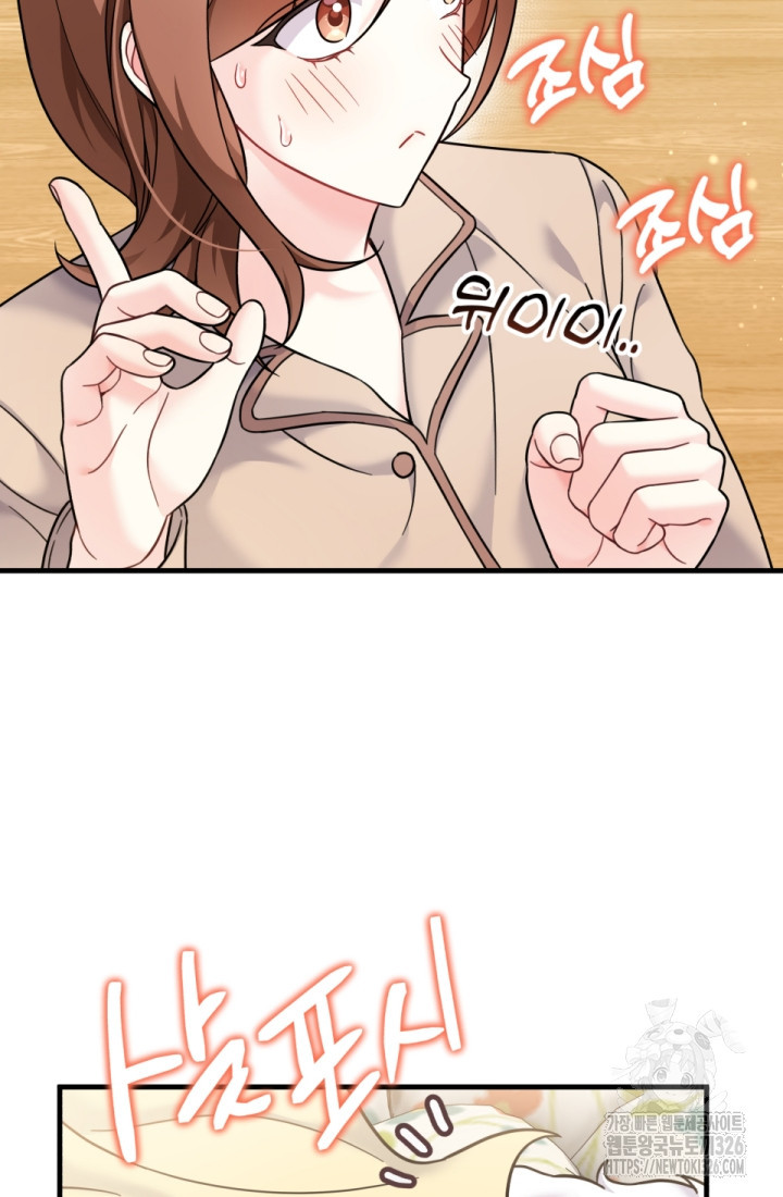 나의 수컷 강아지 27화 10