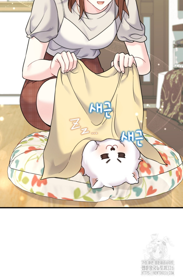 나의 수컷 강아지 27화 12
