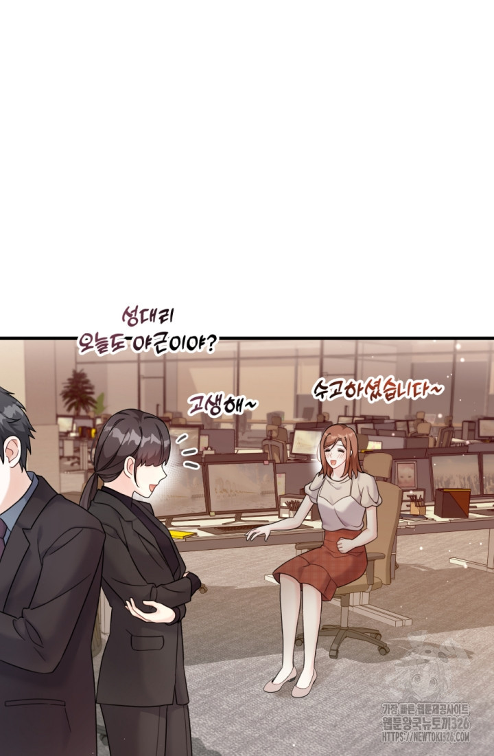 나의 수컷 강아지 27화 14