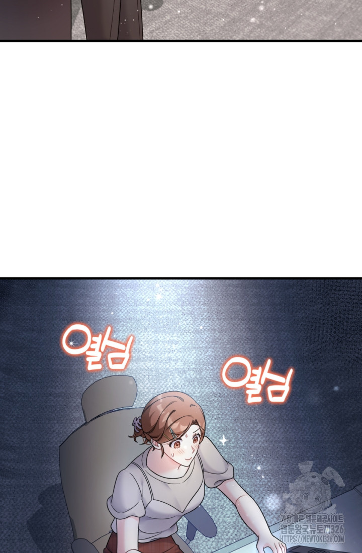 나의 수컷 강아지 27화 15