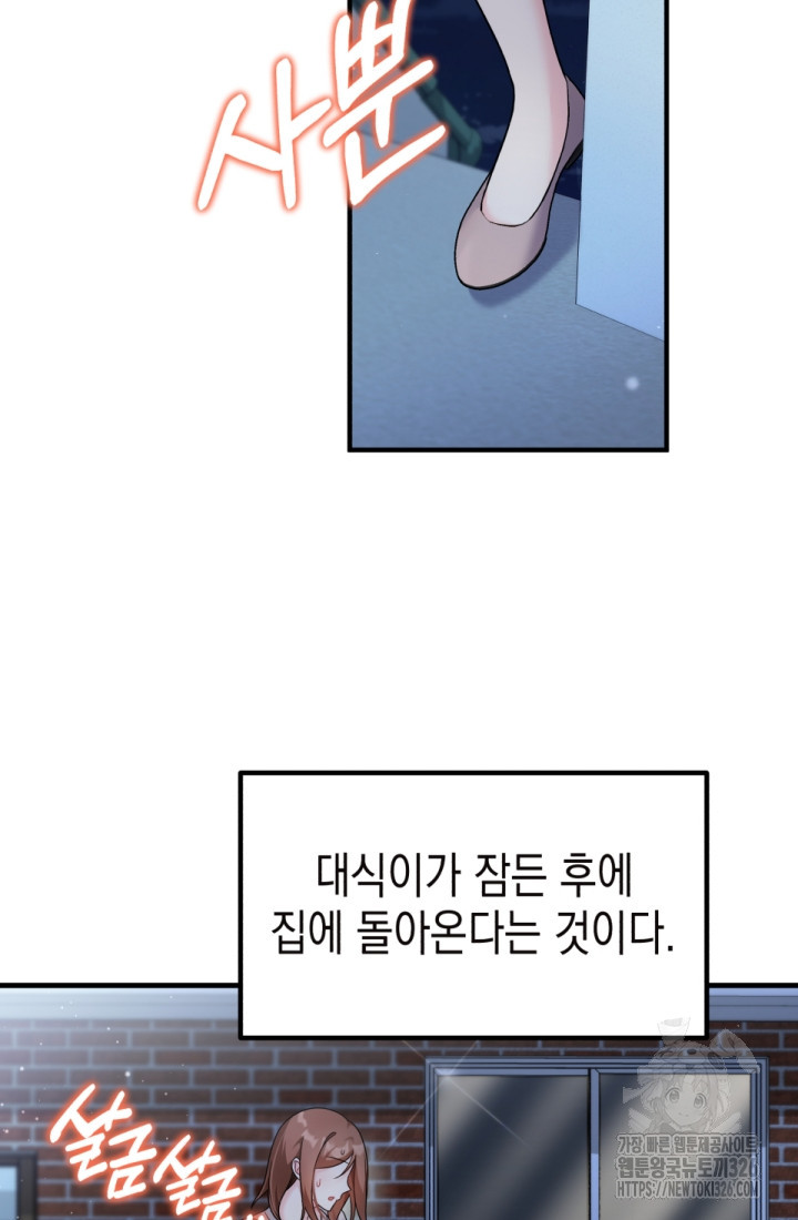 나의 수컷 강아지 27화 17