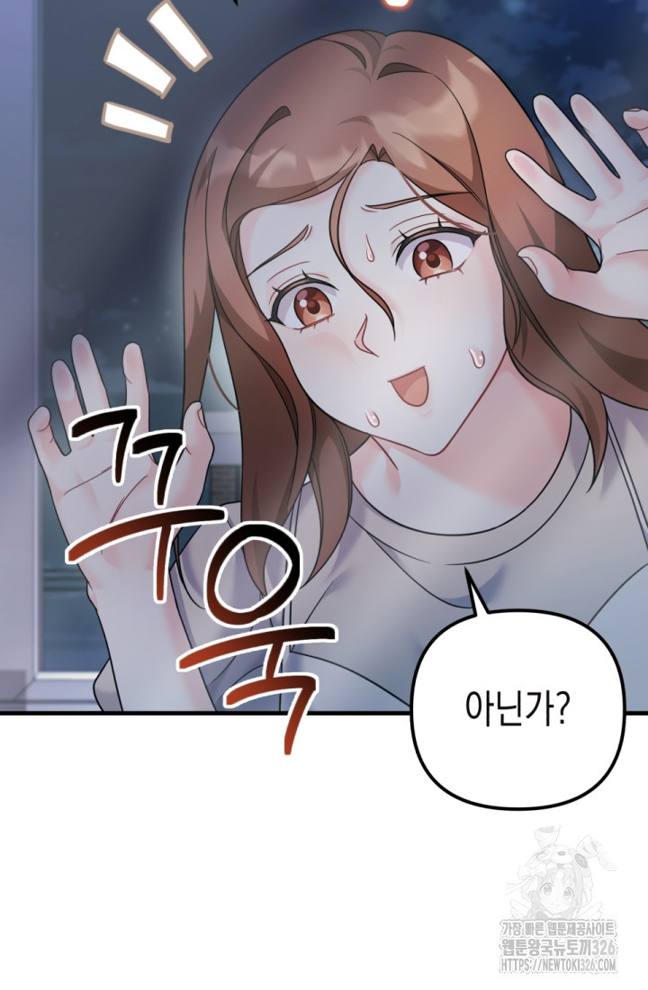 나의 수컷 강아지 27화 19