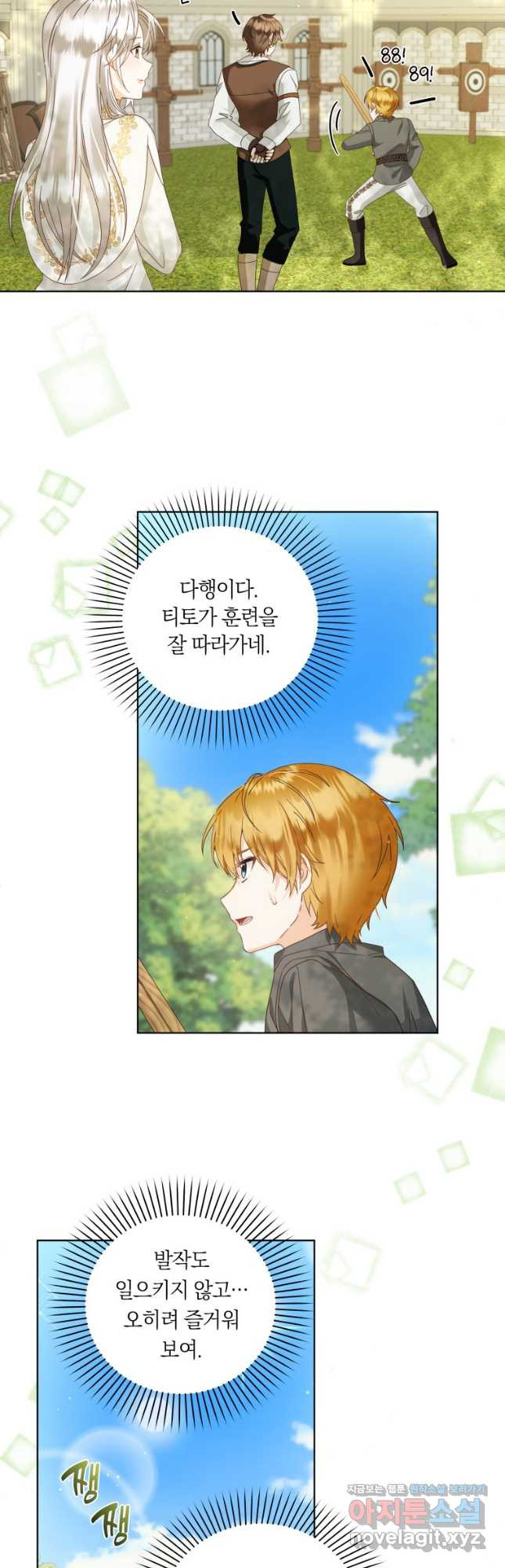 영원한 조연은 없다 35화 2