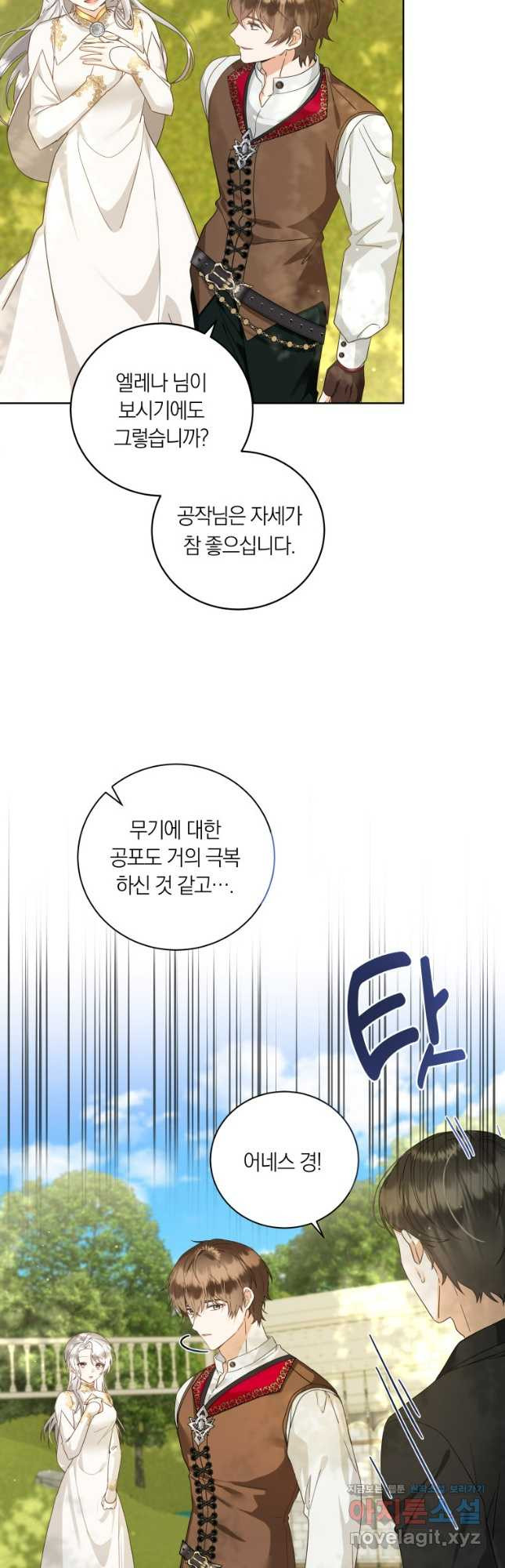 영원한 조연은 없다 35화 5