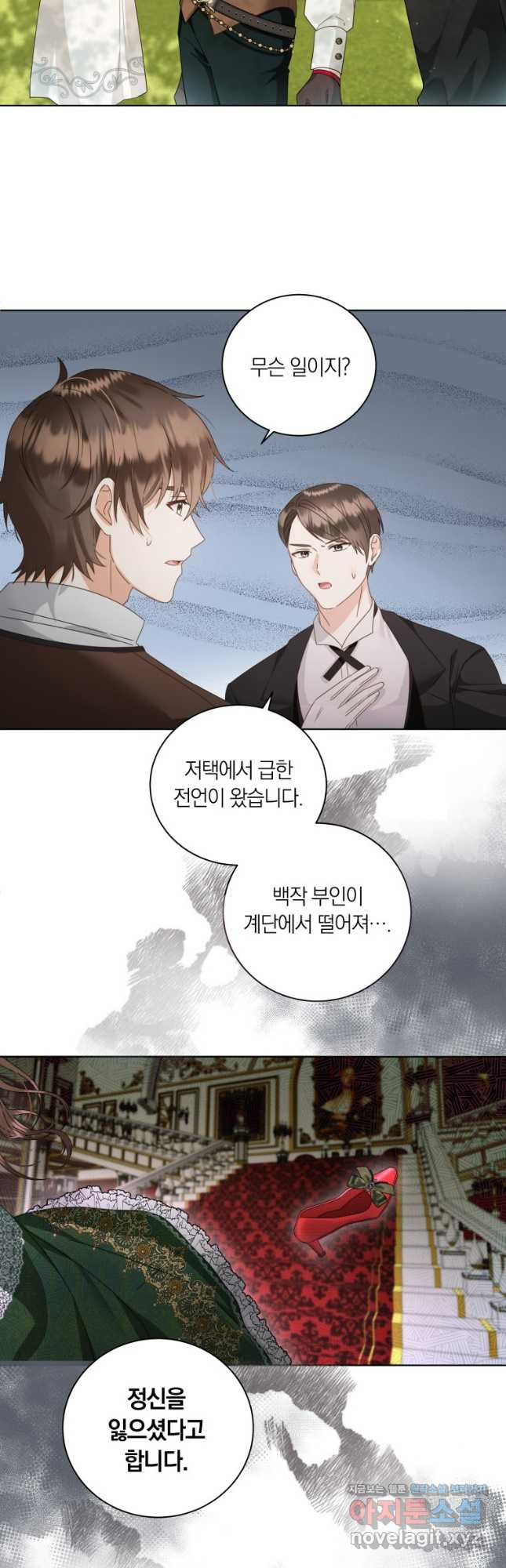 영원한 조연은 없다 35화 6