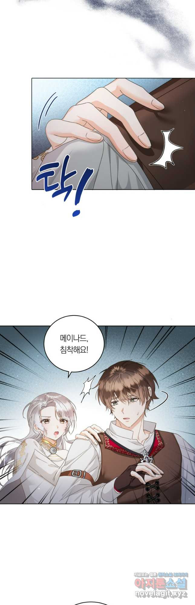 영원한 조연은 없다 35화 8