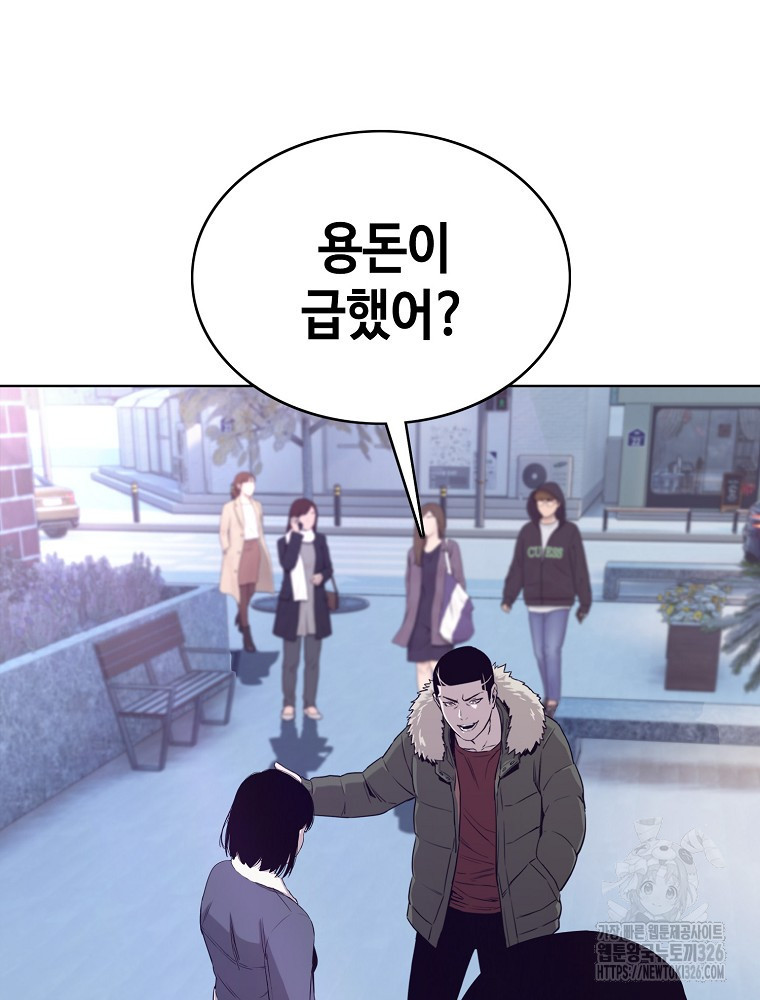 계약하시겠습니까? 44화 2