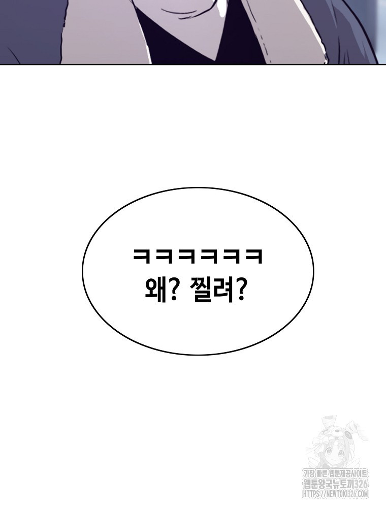 계약하시겠습니까? 44화 5