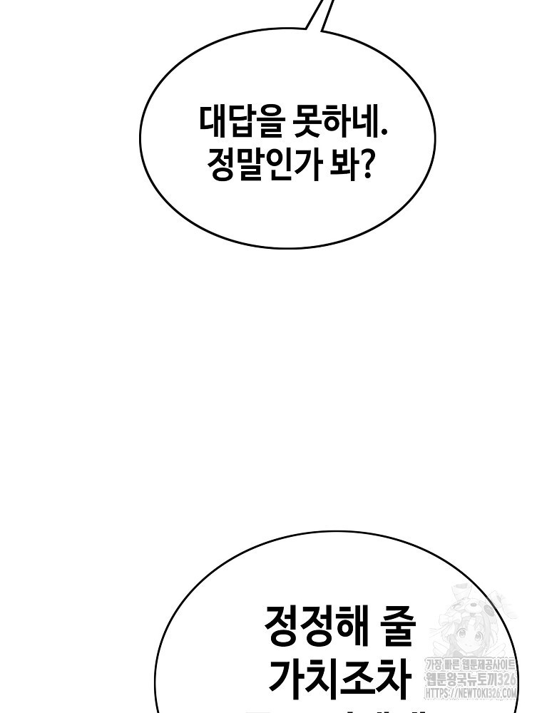 계약하시겠습니까? 44화 7