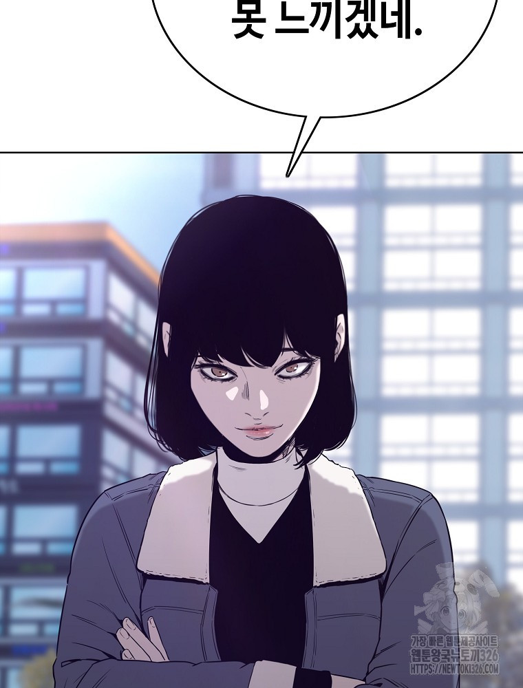 계약하시겠습니까? 44화 8