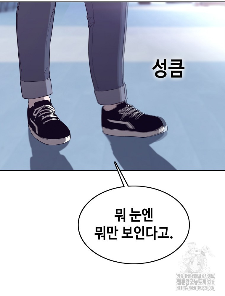 계약하시겠습니까? 44화 10