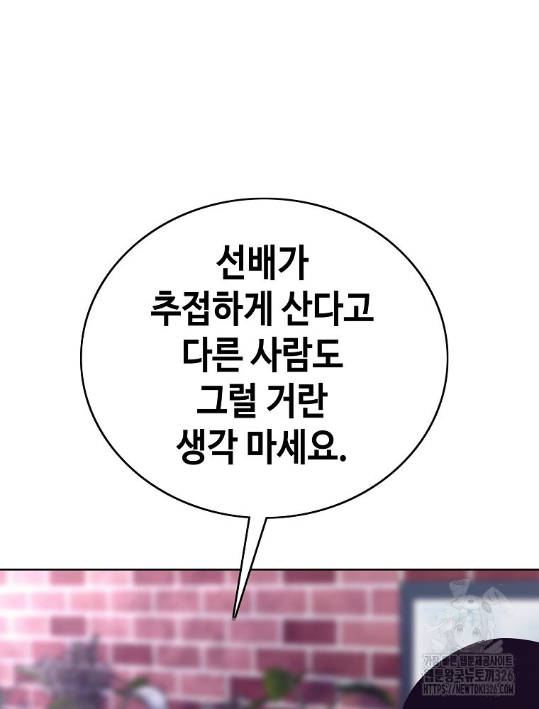 계약하시겠습니까? 44화 11
