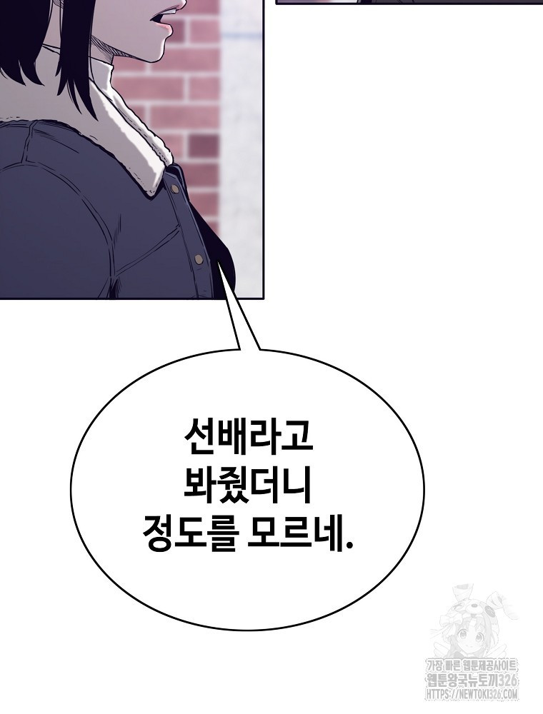 계약하시겠습니까? 44화 15