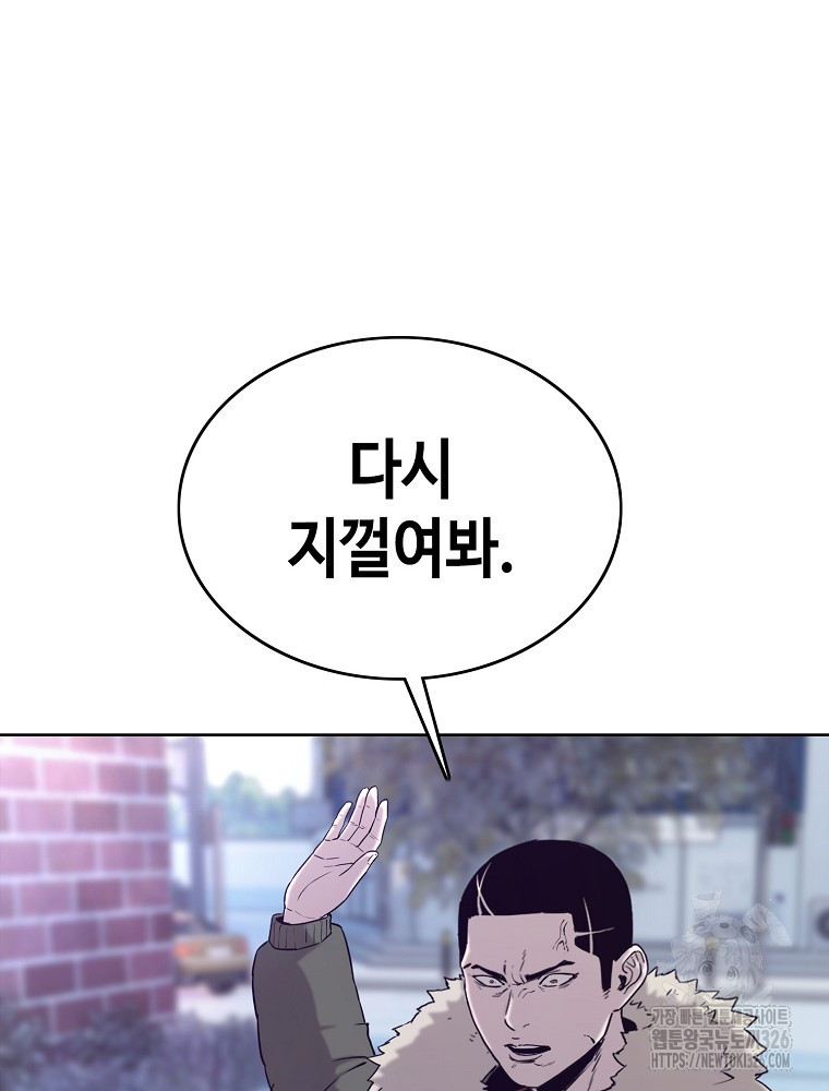 계약하시겠습니까? 44화 20