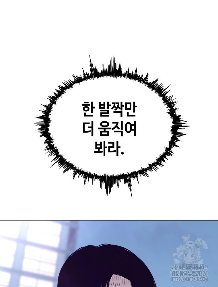 계약하시겠습니까? 44화 22