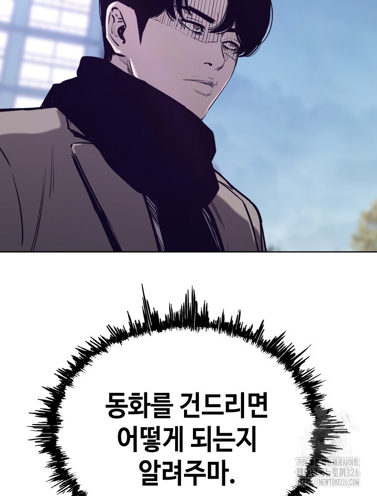 계약하시겠습니까? 44화 23