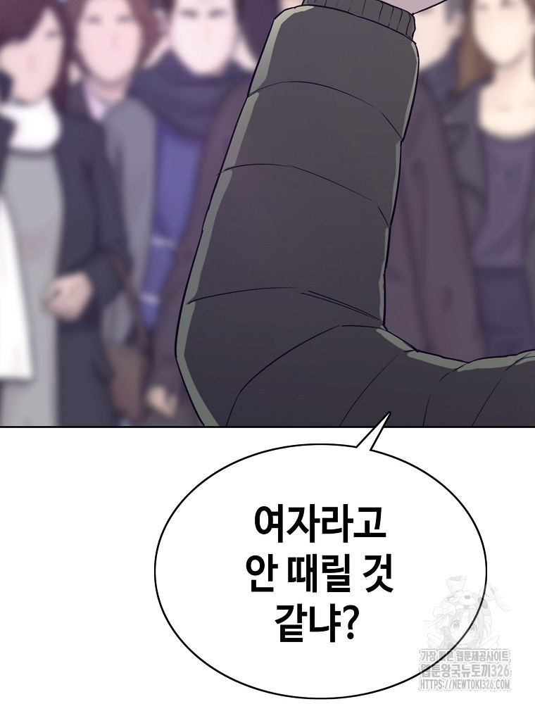 계약하시겠습니까? 44화 25