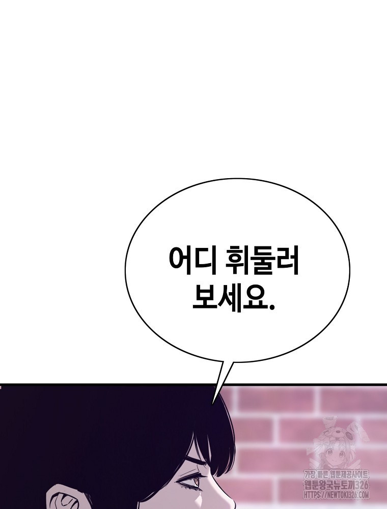 계약하시겠습니까? 44화 26