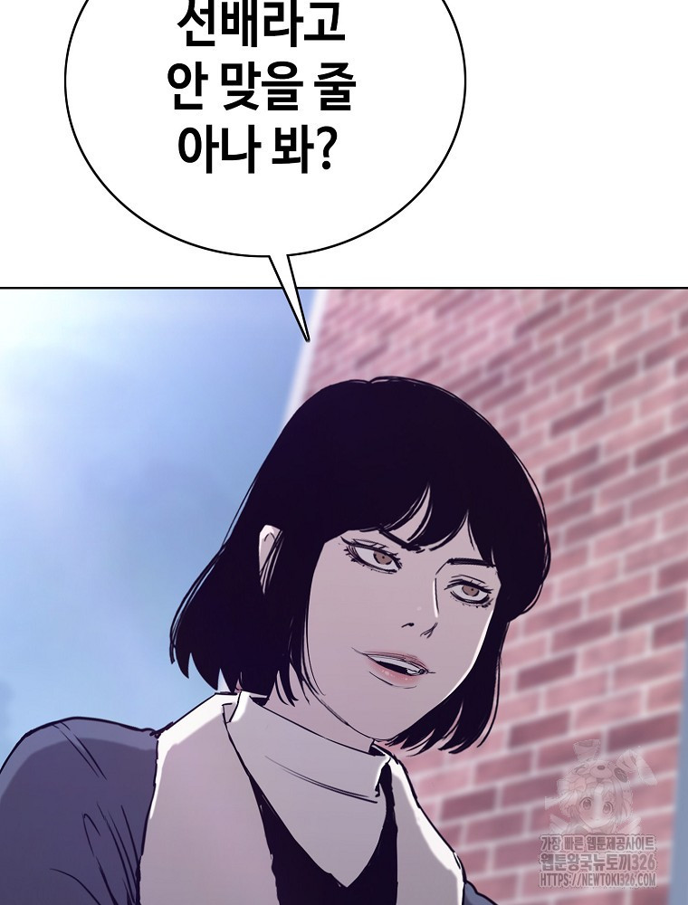 계약하시겠습니까? 44화 28