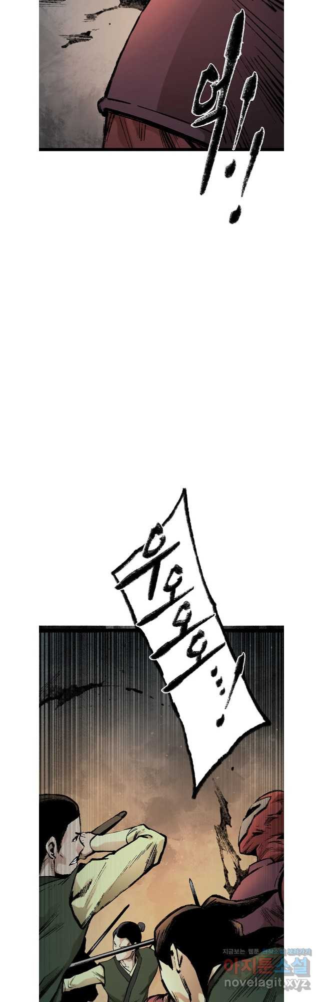 강호표사 152화 3