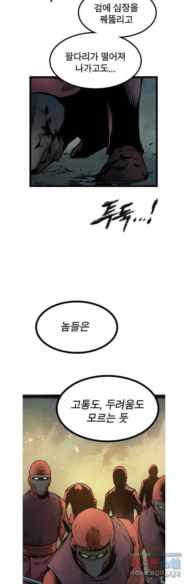 강호표사 152화 5