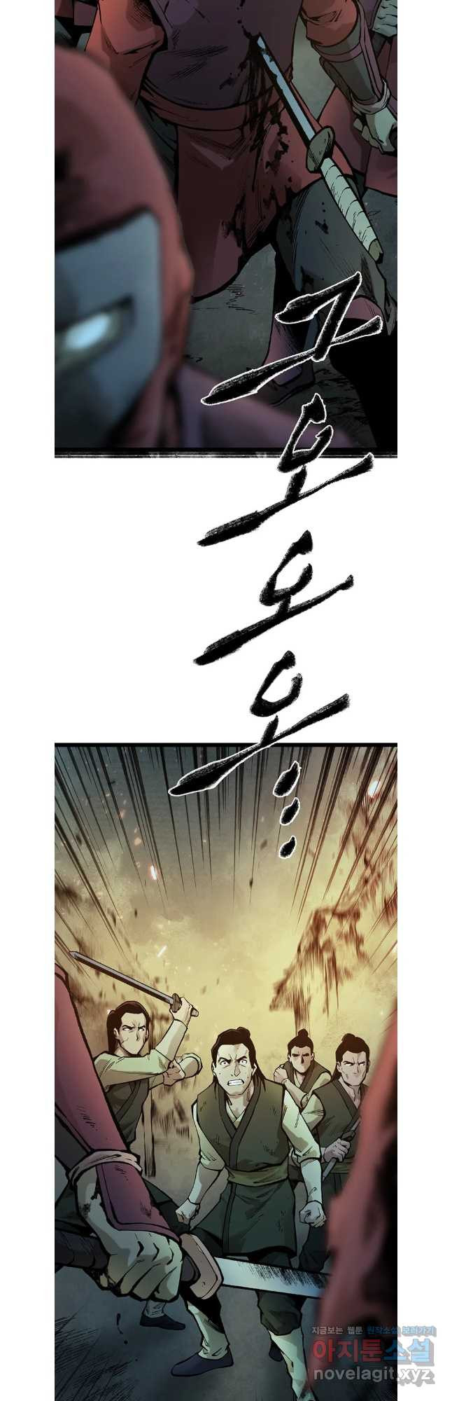 강호표사 152화 6