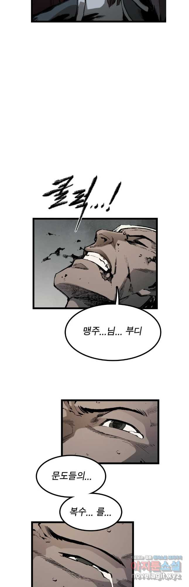 강호표사 152화 8